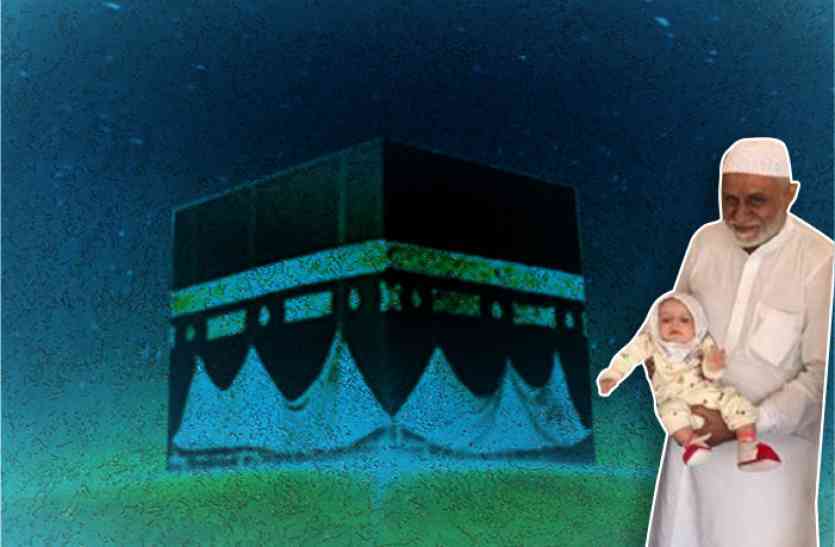 #haj2017 #jaipur #rajasthan