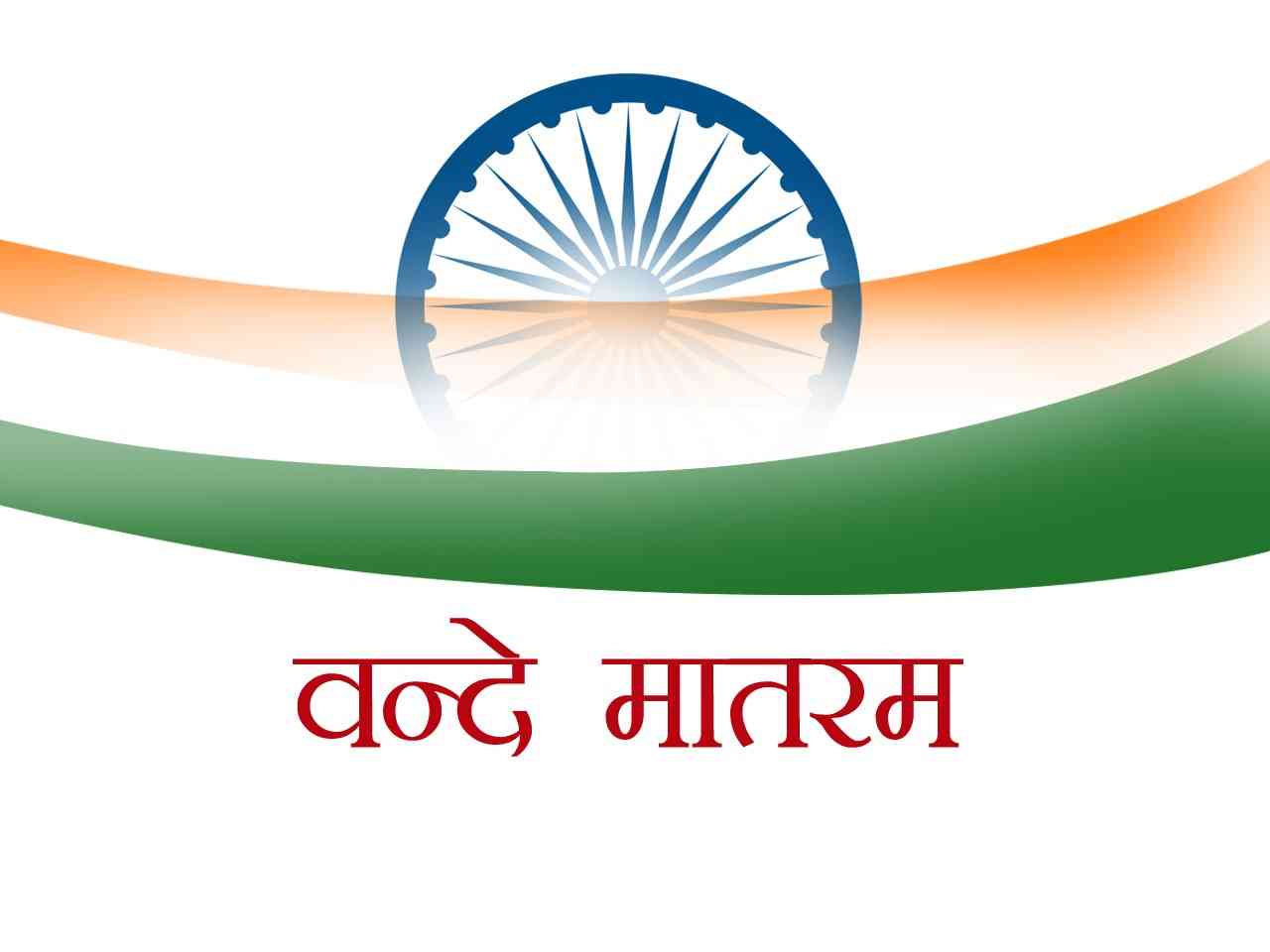 vande matram hindi