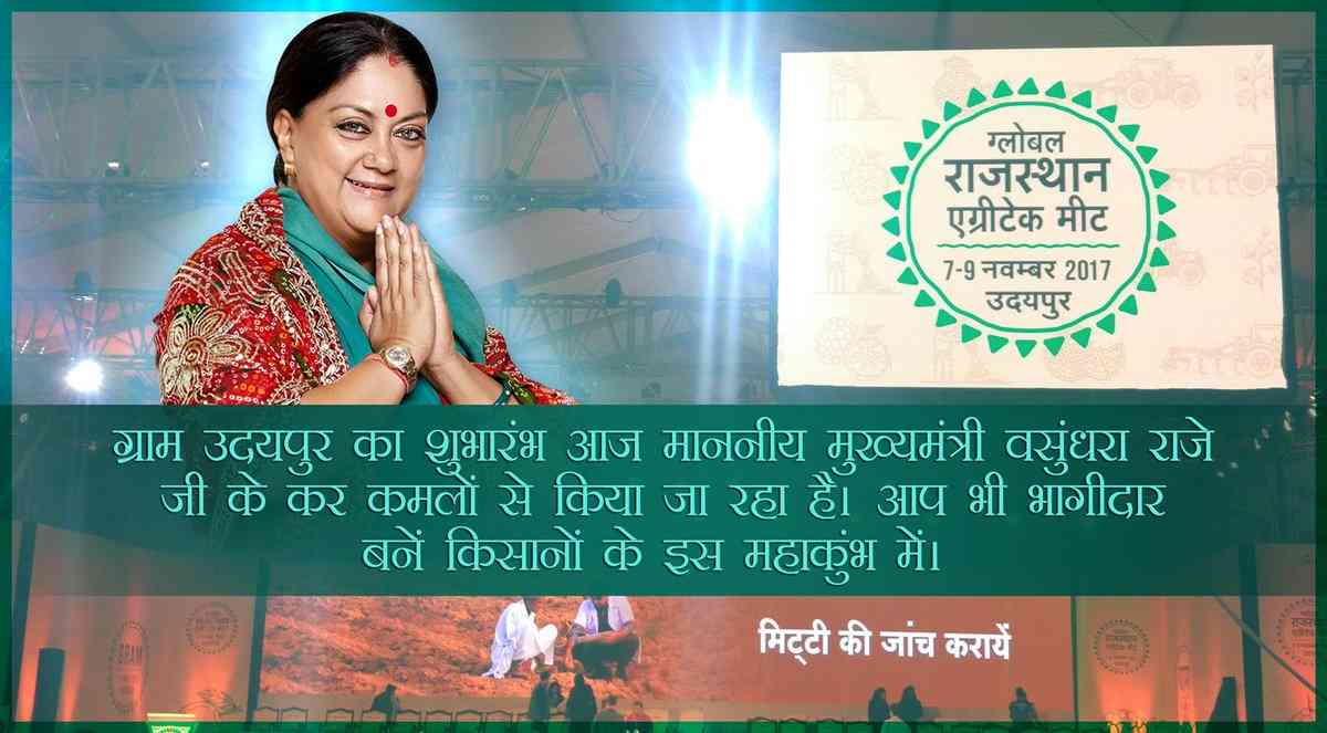 CM Vasundhara Raje to attend the Global Rajasthan Agritech as the Chief Guest