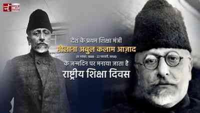 National Education Day