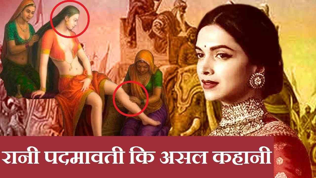 à¤šà¤¿à¤¤à¥à¤¤à¥Œà¥œ à¤•à¥€ à¤°à¤¾à¤¨à¥€ à¤ªà¤¦à¥à¤®à¤¾à¤µà¤¤à¥€ à¤ªà¤° à¤à¤• à¤”à¤° à¤«à¤¿à¤²à¥à¤®
