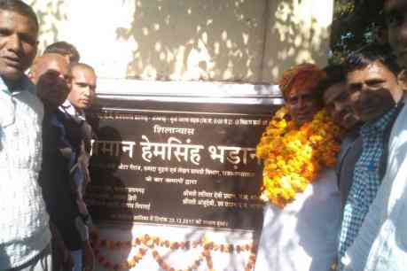 à¤°à¤¾à¤œà¤¸à¥à¤¥à¤¾à¤¨ à¤•à¥‡ à¤¸à¤¾à¤®à¤¾à¤¨à¥à¤¯ à¤ªà¥à¤°à¤¶à¤¾à¤¸à¤¨ à¤®à¤‚à¤¤à¥à¤°à¥€ à¤¹à¥‡à¤®à¤¸à¤¿à¤‚à¤¹ à¤­à¥œà¤¾à¤¨à¤¾ à¤¨à¥‡ à¤•à¤¿à¤¯à¤¾ à¤¶à¤¿à¤²à¤¾à¤¨à¥à¤¯à¤¾à¤¸ 