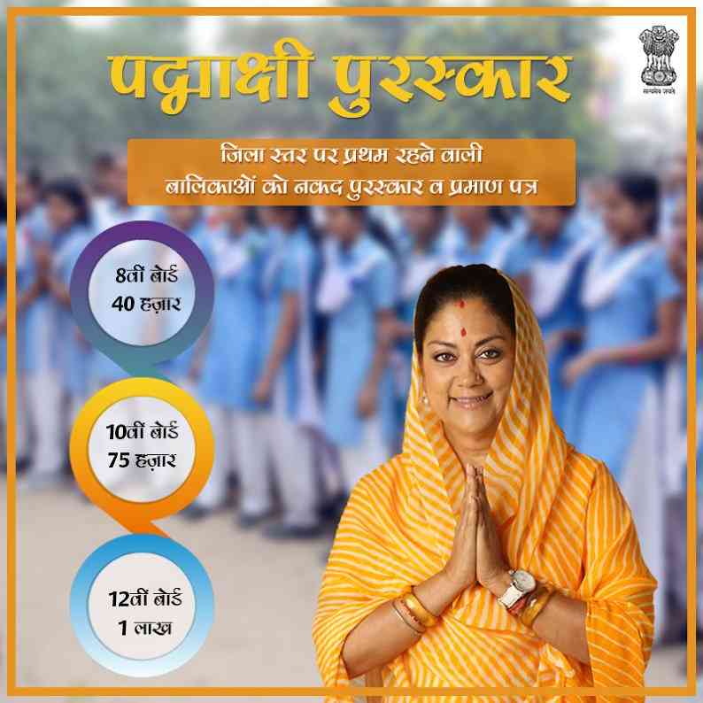 à¤ªà¤¦à¥à¤®à¤¾à¤•à¥à¤·à¥€ à¤ªà¥à¤°à¤¸à¥à¤•à¤¾à¤°