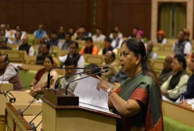 à¤µà¤¿à¤§à¤¾à¤¨à¤¸à¤­à¤¾ à¤®à¥‡à¤‚ à¤¬à¤œà¤Ÿ 2018-19 à¤ªà¥‡à¤¶ à¤•à¤°à¤¤à¥‡ à¤¹à¥à¤ à¤®à¥à¤–à¥à¤¯à¤®à¤‚à¤¤à¥à¤°à¥€ à¤µà¤¸à¥à¤¨à¥à¤§à¤°à¤¾ à¤°à¤¾à¤œà¥‡