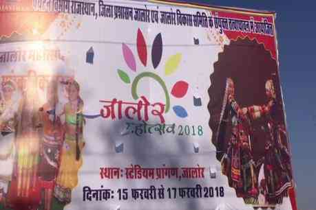 à¤œà¤¾à¤²à¥‹à¤° à¤®à¤¹à¥‹à¤¤à¥à¤¸à¤µ à¤•à¥€ à¤¤à¥ˆà¤¯à¤¾à¤°à¤¿à¤¯à¥‹à¤‚ à¤®à¥‡à¤‚ à¤¡à¥‚à¤¬à¤¾ à¤¶à¤¹à¤°