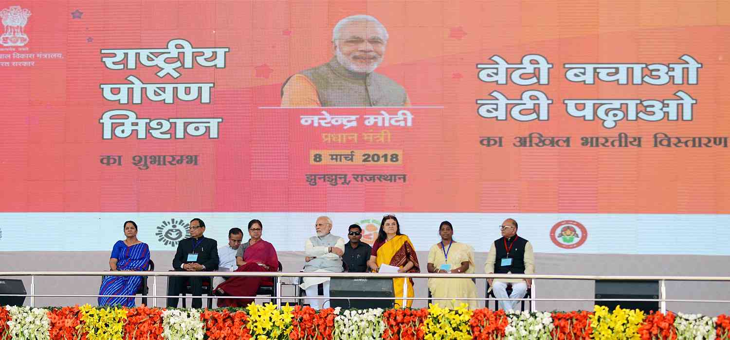 à¤°à¤¾à¤·à¥à¤Ÿà¥à¤°à¥€à¤¯ à¤ªà¥‹à¤·à¤¾à¤¹à¤¾à¤° à¤®à¤¿à¤¶à¤¨ à¤µ 'à¤¬à¥‡à¤Ÿà¥€ à¤¬à¤šà¤¾à¤“, à¤¬à¥‡à¤Ÿà¥€ à¤ªà¤¢à¤¼à¤¾à¤“' à¤…à¤­à¤¿à¤¯à¤¾à¤¨ à¤•à¤¾ à¤¤à¥€à¤¸à¤°à¥‡ à¤šà¤°à¤£