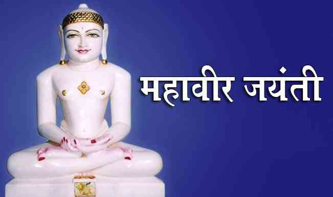 à¤®à¤¹à¤¾à¤µà¥€à¤° à¤œà¤¯à¤‚à¤¤à¥€