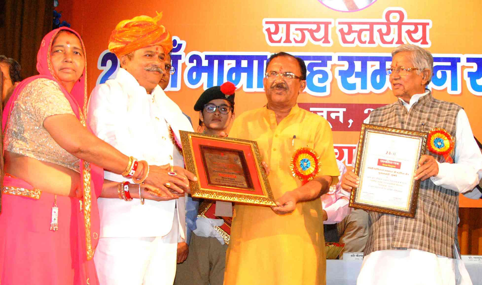 Bhamashah honors ceremony 
