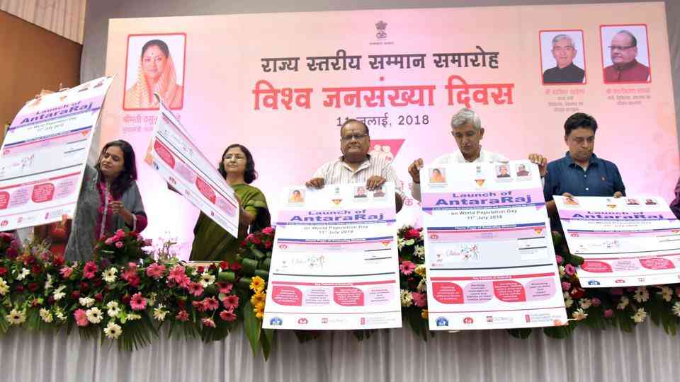 AntaraRaj  app launched by State Health Minister