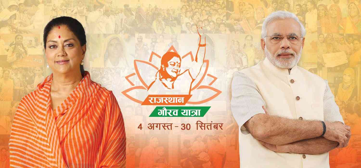 Rajasthan Gaurav Yatra