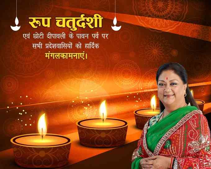 Rajasthan CM