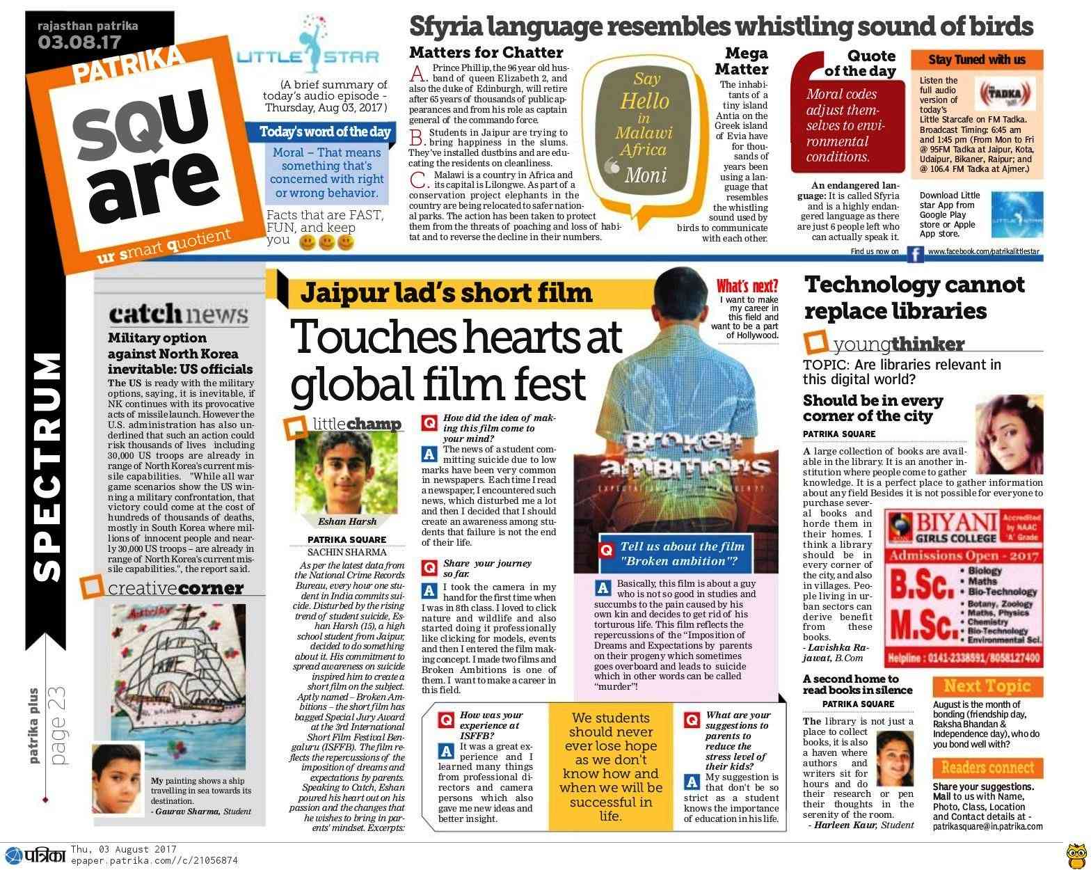 news coverage International Short Film Festival Bengaluru 