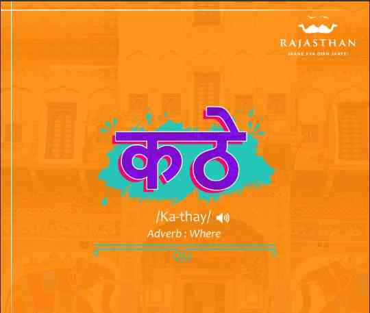 Kathe à¤•à¤ à¥‡