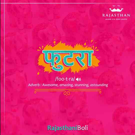  Futra à¤«à¥à¤¤à¤°à¤¾