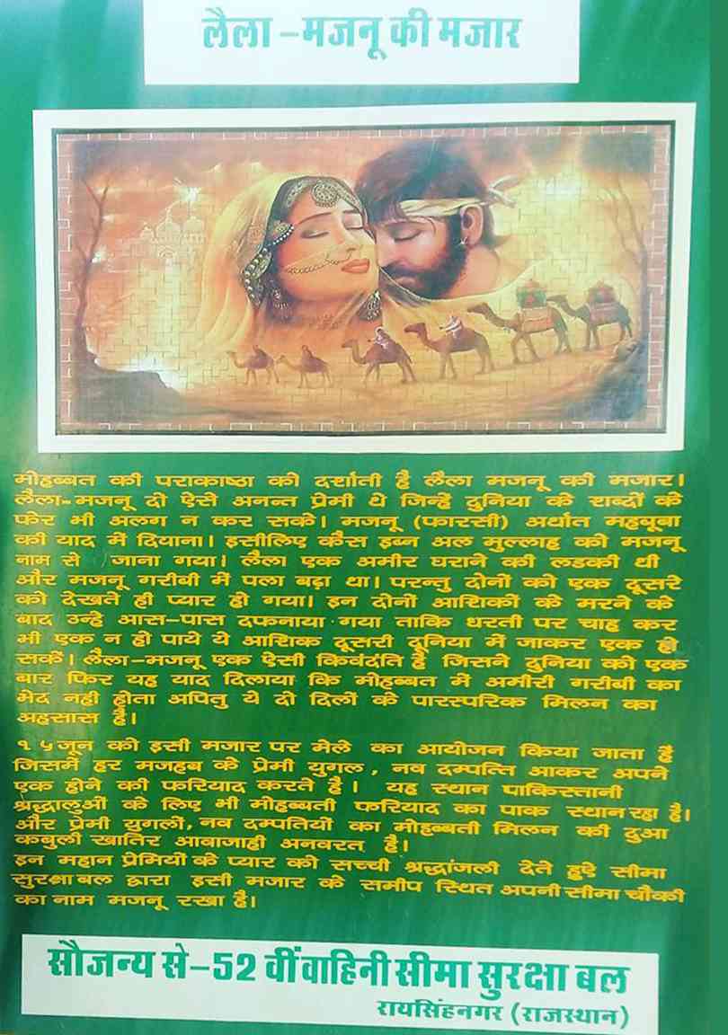 Laila Majnu Mazar
