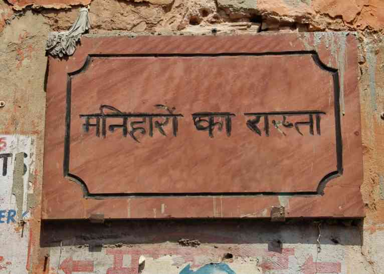  Maniharon ka Rasta, Jaipur
