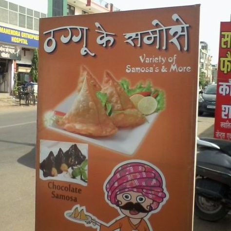 Thaggu Ke Samose