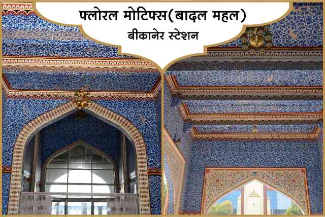 Bikaner Railway Station