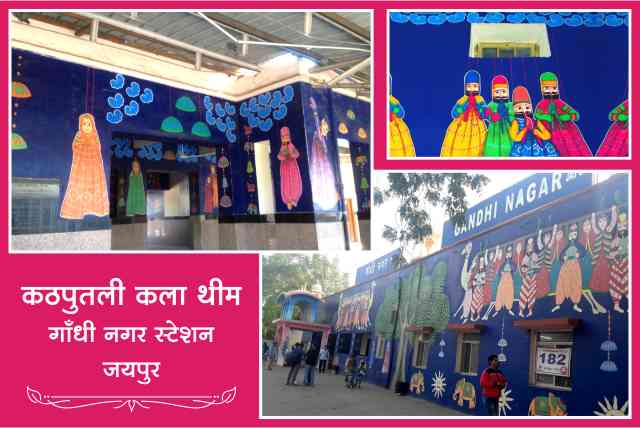 Gandhi Nagar Railway Station, Jaipur