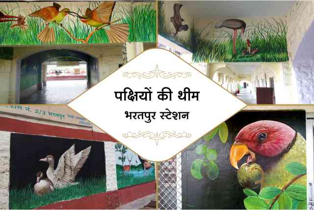 Bharatpur Railway Station