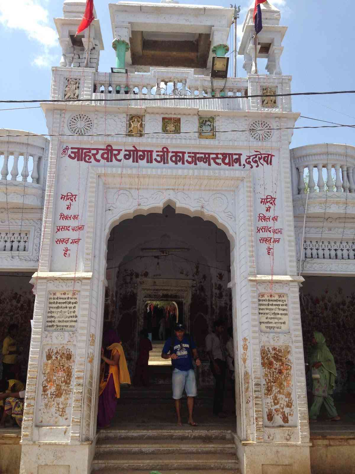 gogamedi temple photo