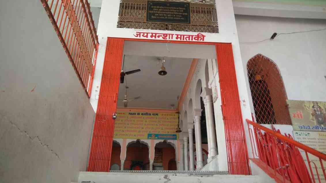 Mansa Devi Temple Jhunjhunu Rajasthan