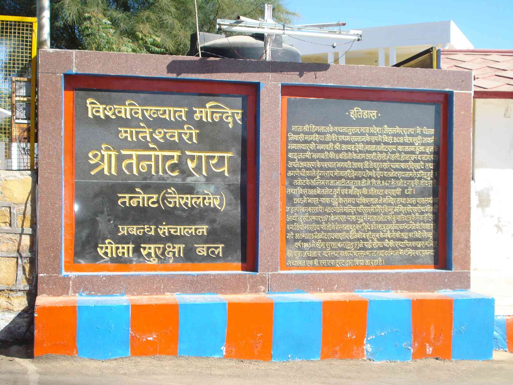 The Stone Board Tanot Mata Temple