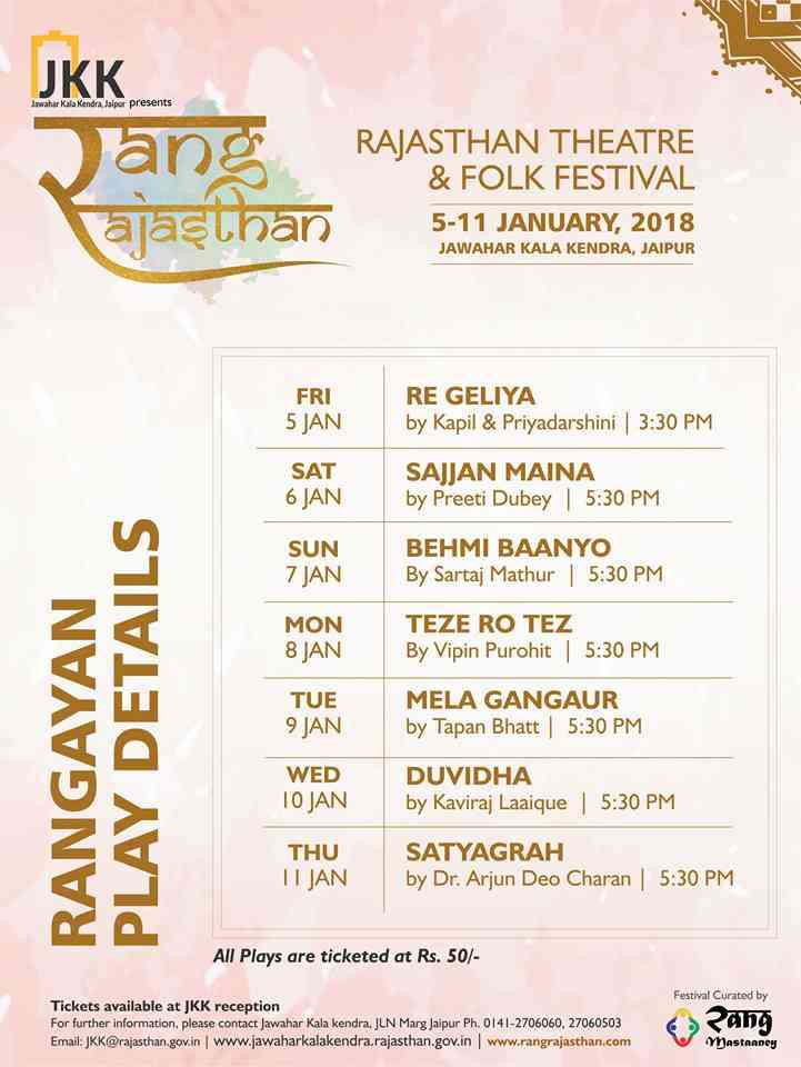Plays at Rangayan