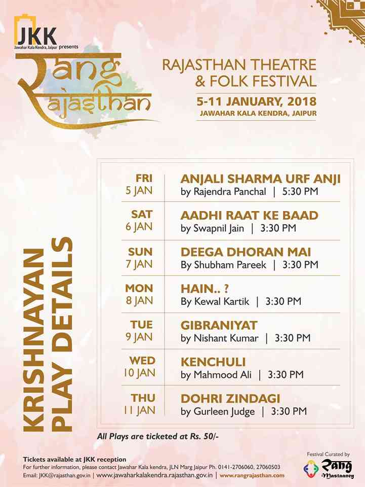 Plays at Krishnayan